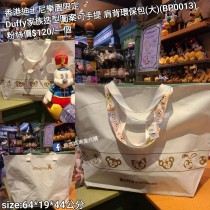 香港迪士尼樂園限定 Duffy 家族造型圖案可手提 肩背環保包 (大) (BP0013)